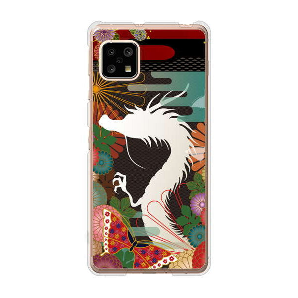 AQUOS sense5G SHG03 au 高画質仕上げ 背面印刷 ハードケース 【635 白龍】