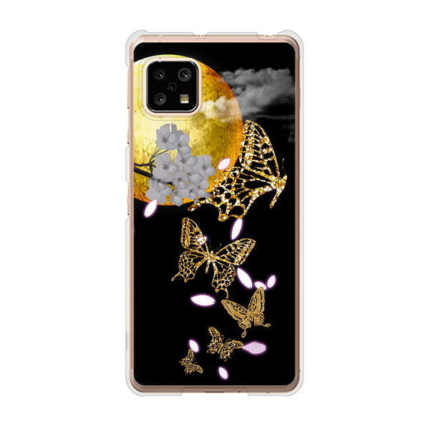 AQUOS sense5G SHG03 au 高画質仕上げ 背面印刷 ハードケース 【1150 月に昇る蝶】