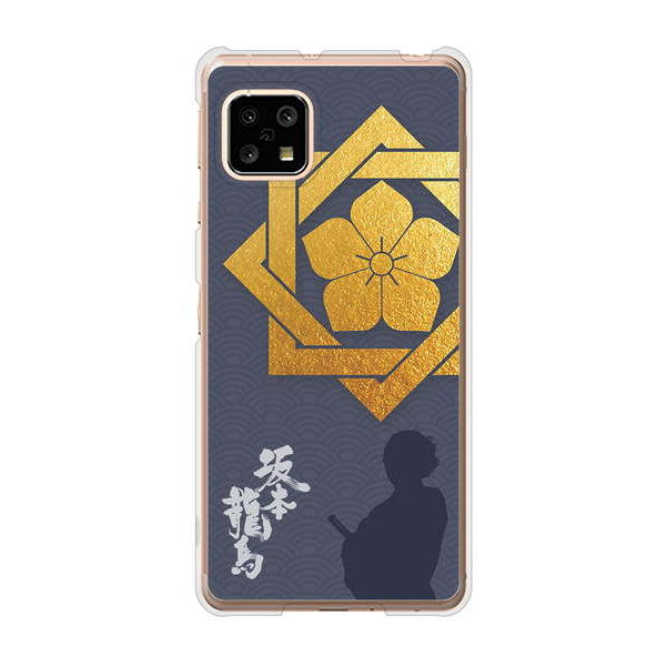 AQUOS sense5G SHG03 au 高画質仕上げ 背面印刷 ハードケース 家紋