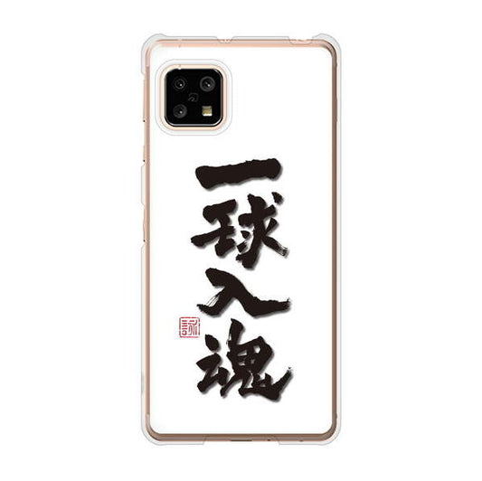 AQUOS sense5G SHG03 au 高画質仕上げ 背面印刷 ハードケース 大野詠舟 スポーツ