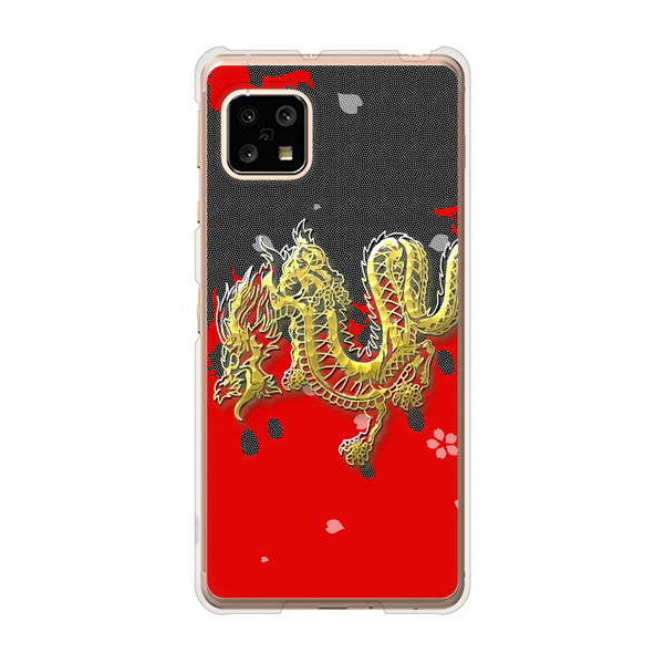 AQUOS sense5G SHG03 au 高画質仕上げ 背面印刷 ハードケース 和竜