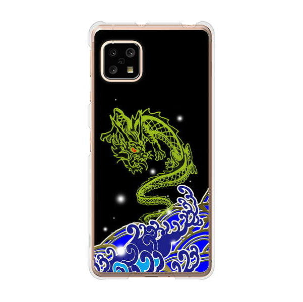 AQUOS sense5G SHG03 au 高画質仕上げ 背面印刷 ハードケース 水竜