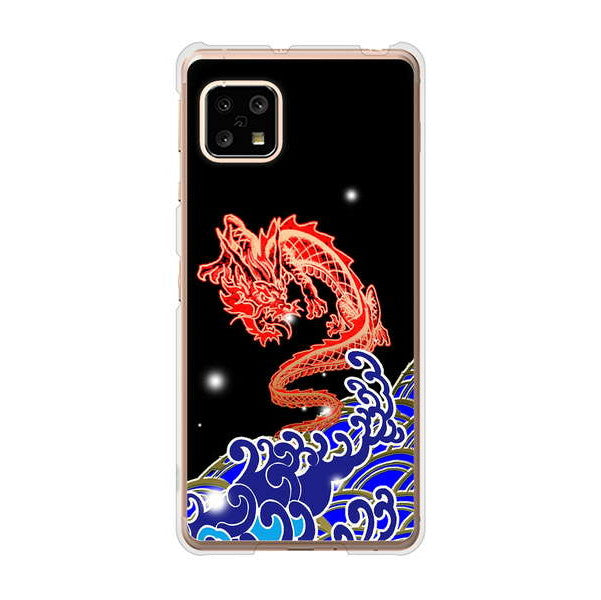 AQUOS sense5G SHG03 au 高画質仕上げ 背面印刷 ハードケース 水竜