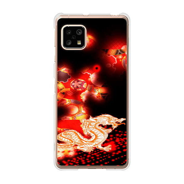AQUOS sense5G SHG03 au 高画質仕上げ 背面印刷 ハードケース 赤竜