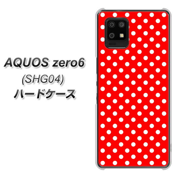 au アクオスゼロ6 SHG04 高画質仕上げ 背面印刷 ハードケース【055 シンプル柄(水玉) レッド】
