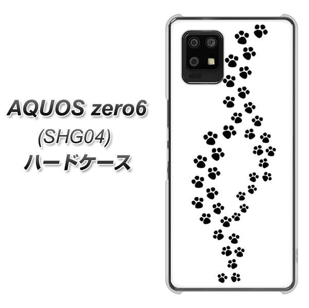 au アクオスゼロ6 SHG04 高画質仕上げ 背面印刷 ハードケース【066 あしあと】