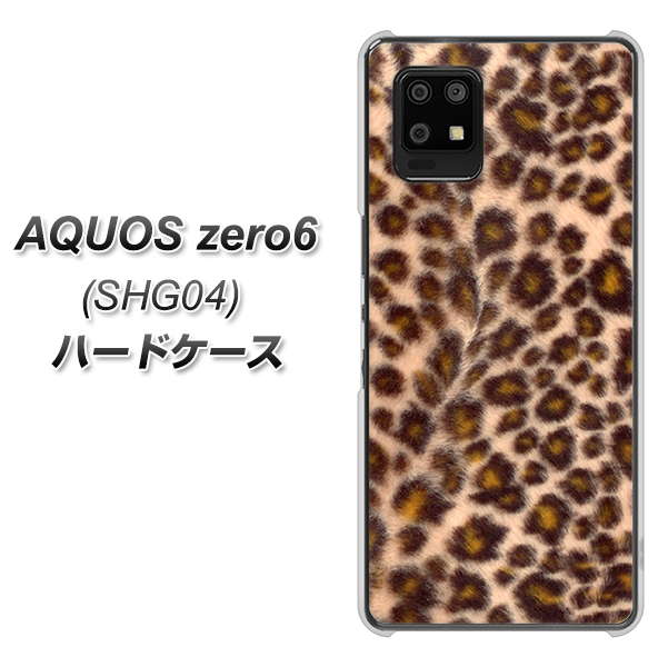 au アクオスゼロ6 SHG04 高画質仕上げ 背面印刷 ハードケース【068 ヒョウ(茶)】