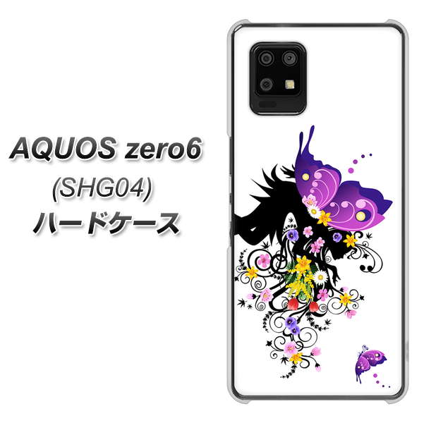 au アクオスゼロ6 SHG04 高画質仕上げ 背面印刷 ハードケース【146 蝶の精と春の花】