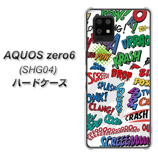 au アクオスゼロ6 SHG04 高画質仕上げ 背面印刷 ハードケース【271 アメリカン キャッチコピー】