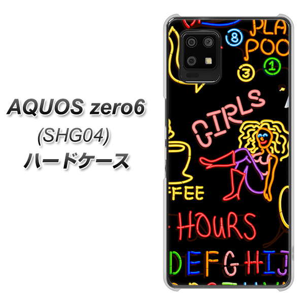au アクオスゼロ6 SHG04 高画質仕上げ 背面印刷 ハードケース【284 カジノ】