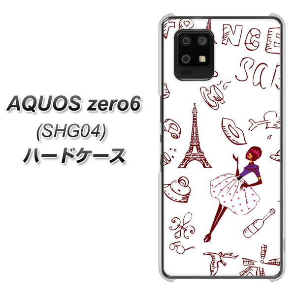 au アクオスゼロ6 SHG04 高画質仕上げ 背面印刷 ハードケース【296 フランス】