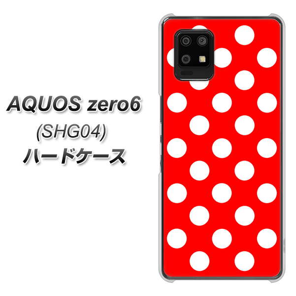 au アクオスゼロ6 SHG04 高画質仕上げ 背面印刷 ハードケース【331 シンプル柄(水玉)レッドBig】