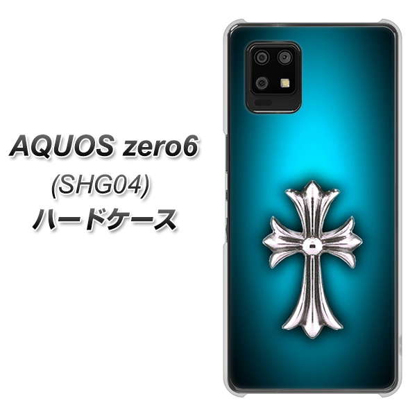 au アクオスゼロ6 SHG04 高画質仕上げ 背面印刷 ハードケース【334 クロスブルー】