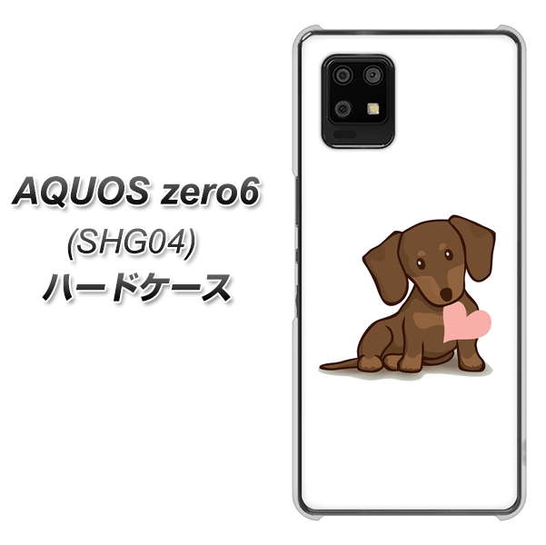au アクオスゼロ6 SHG04 高画質仕上げ 背面印刷 ハードケース【394 I love ダックス】