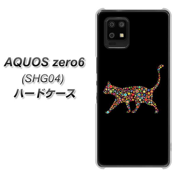 au アクオスゼロ6 SHG04 高画質仕上げ 背面印刷 ハードケース【406 カラフルキャット】