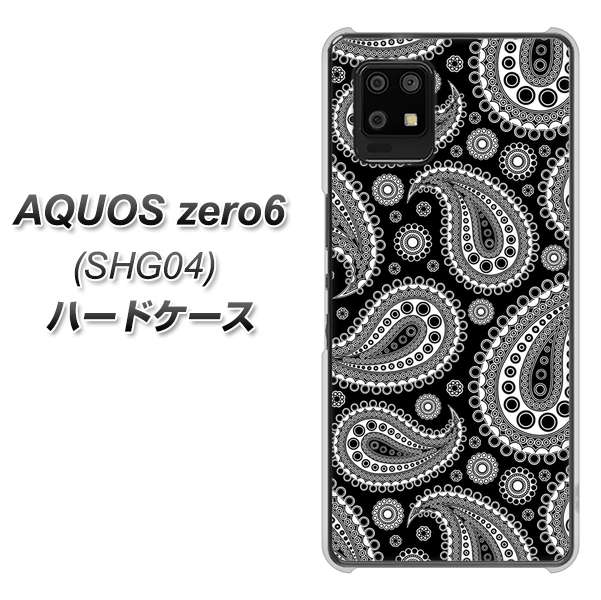 au アクオスゼロ6 SHG04 高画質仕上げ 背面印刷 ハードケース【421 ベイズリー】