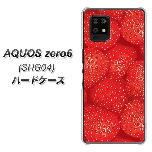 au アクオスゼロ6 SHG04 高画質仕上げ 背面印刷 ハードケース【444 ストロベリーウォール】