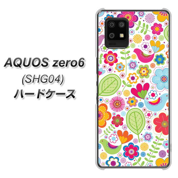 au アクオスゼロ6 SHG04 高画質仕上げ 背面印刷 ハードケース【477 幸せな絵】