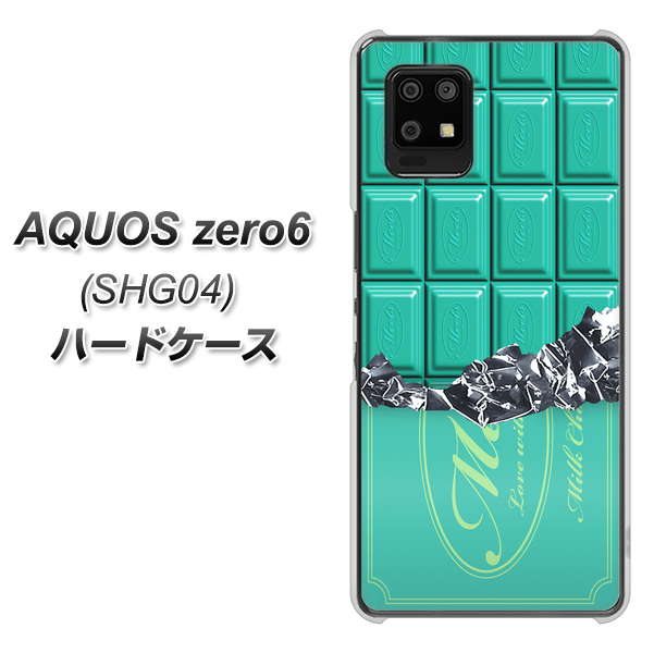 au アクオスゼロ6 SHG04 高画質仕上げ 背面印刷 ハードケース【554 板チョコ-ミント】