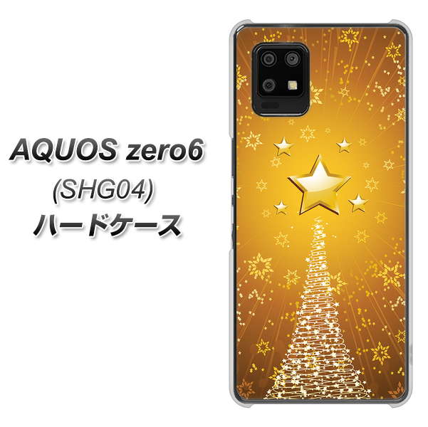 au アクオスゼロ6 SHG04 高画質仕上げ 背面印刷 ハードケース【590 光の塔】