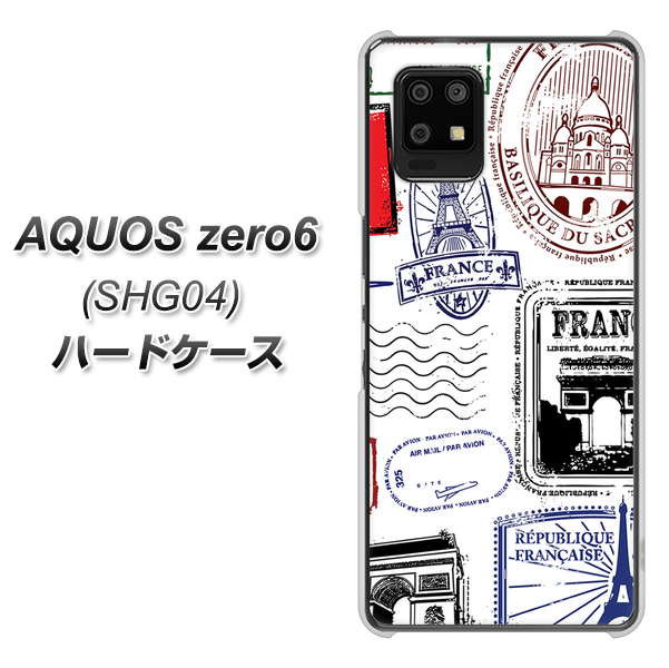 au アクオスゼロ6 SHG04 高画質仕上げ 背面印刷 ハードケース【592 FRANCE】