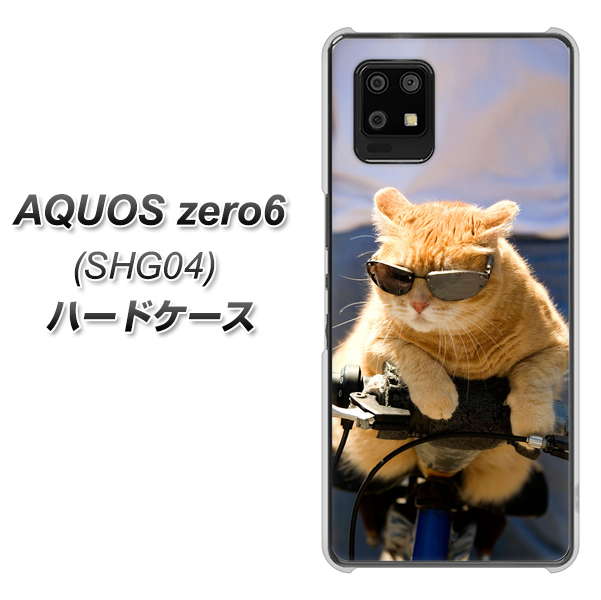 au アクオスゼロ6 SHG04 高画質仕上げ 背面印刷 ハードケース【595 にゃんとサイクル】