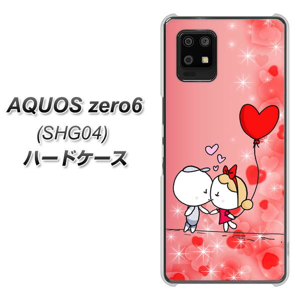 au アクオスゼロ6 SHG04 高画質仕上げ 背面印刷 ハードケース【655 ハートに染まった恋】