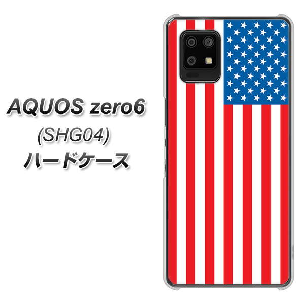 au アクオスゼロ6 SHG04 高画質仕上げ 背面印刷 ハードケース【659 アメリカ】