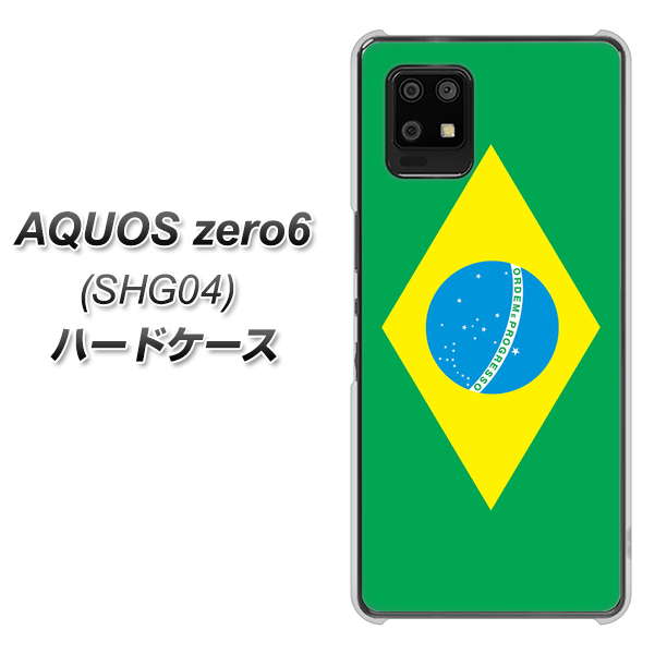 au アクオスゼロ6 SHG04 高画質仕上げ 背面印刷 ハードケース【664 ブラジル】