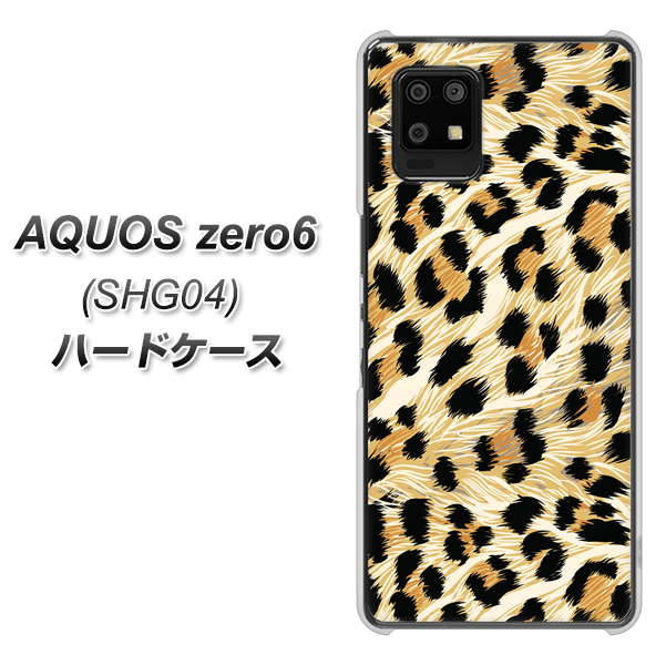 au アクオスゼロ6 SHG04 高画質仕上げ 背面印刷 ハードケース【687 かっこいいヒョウ柄】
