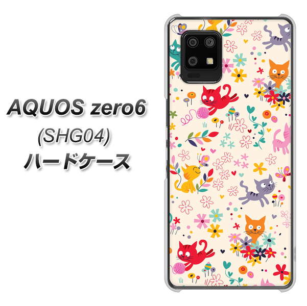au アクオスゼロ6 SHG04 高画質仕上げ 背面印刷 ハードケース【693 ネコのあそび場】