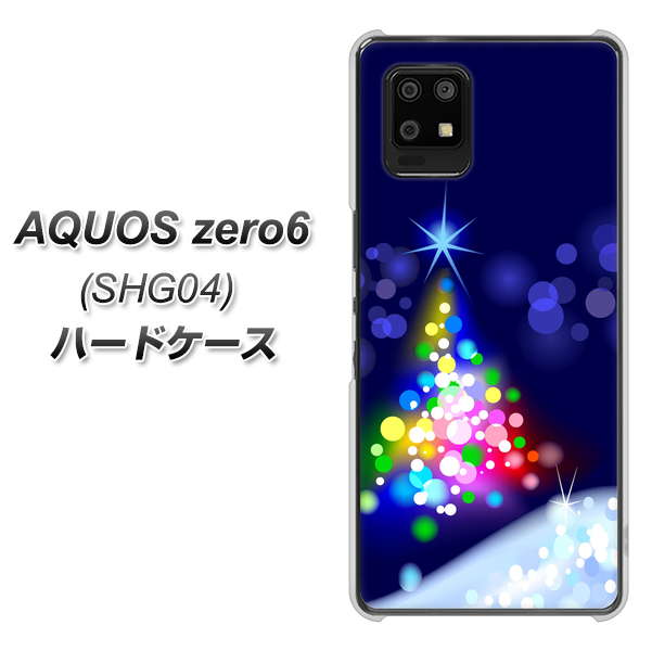 au アクオスゼロ6 SHG04 高画質仕上げ 背面印刷 ハードケース【720 白銀のクリスマスツリー】