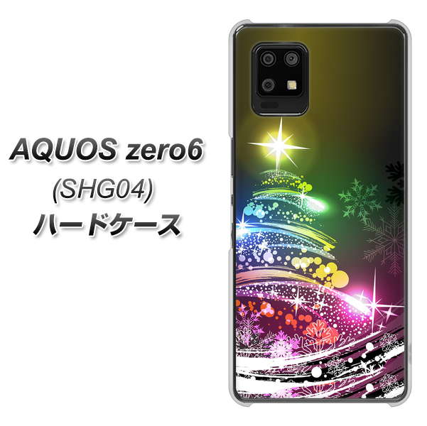 au アクオスゼロ6 SHG04 高画質仕上げ 背面印刷 ハードケース【722 レインボークリスマス】