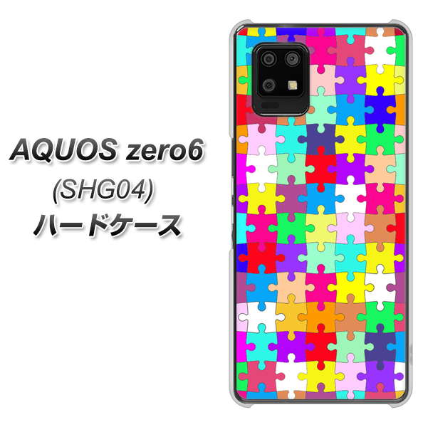 au アクオスゼロ6 SHG04 高画質仕上げ 背面印刷 ハードケース【727 カラフルパズル】