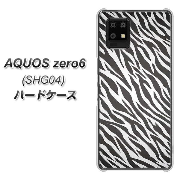 au アクオスゼロ6 SHG04 高画質仕上げ 背面印刷 ハードケース【1057 デザインゼブラ(GL)】