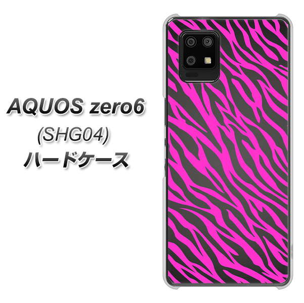 au アクオスゼロ6 SHG04 高画質仕上げ 背面印刷 ハードケース【1058 デザインゼブラ(PU)】