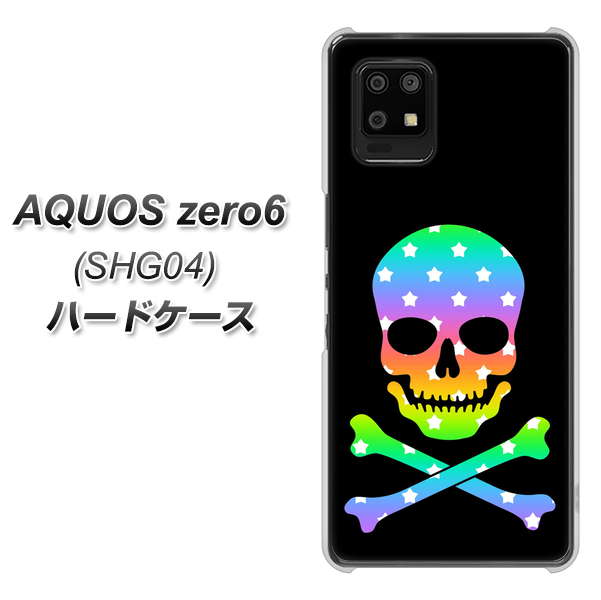 au アクオスゼロ6 SHG04 高画質仕上げ 背面印刷 ハードケース【1072 ドクロフレームレインボースター】