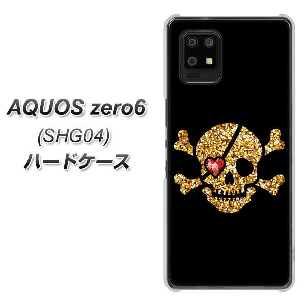 au アクオスゼロ6 SHG04 高画質仕上げ 背面印刷 ハードケース【1082 海賊ドクロ】