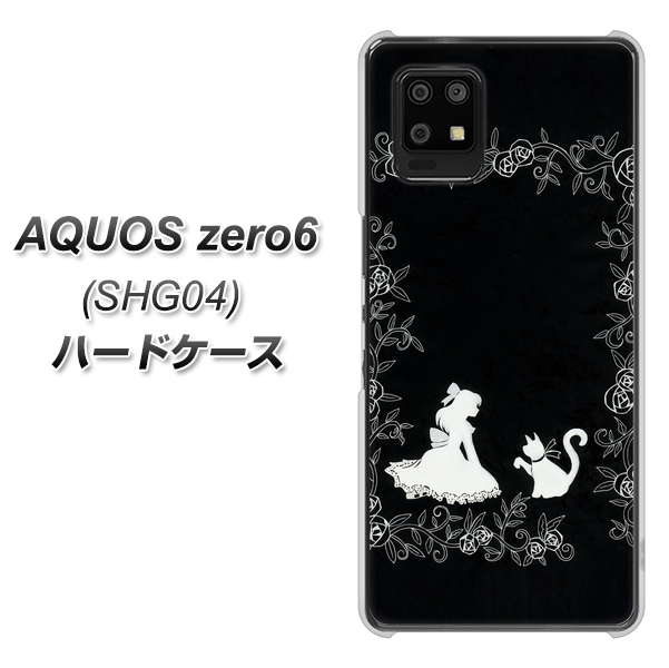 au アクオスゼロ6 SHG04 高画質仕上げ 背面印刷 ハードケース【1097 お姫様とネコ(モノトーン)】