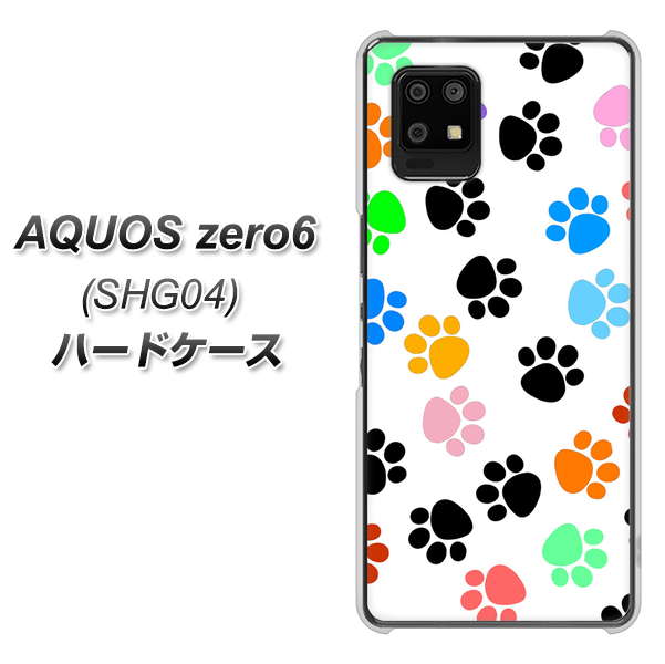 au アクオスゼロ6 SHG04 高画質仕上げ 背面印刷 ハードケース【1108 あしあとカラフル】