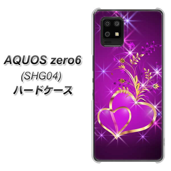 au アクオスゼロ6 SHG04 高画質仕上げ 背面印刷 ハードケース【1139 舞い降りるハート】