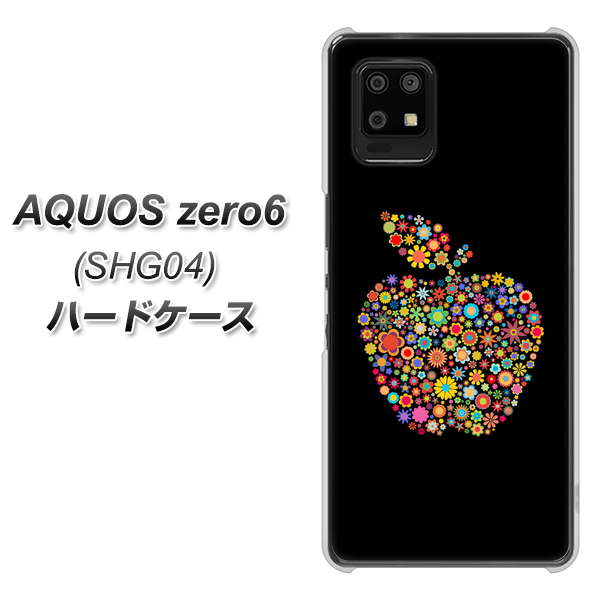 au アクオスゼロ6 SHG04 高画質仕上げ 背面印刷 ハードケース【1195 カラフルアップル】