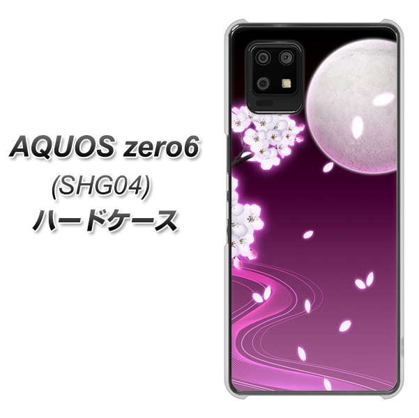 au アクオスゼロ6 SHG04 高画質仕上げ 背面印刷 ハードケース【1223 紫に染まる月と桜】