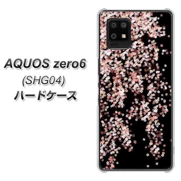 au アクオスゼロ6 SHG04 高画質仕上げ 背面印刷 ハードケース【1244 しだれ桜】