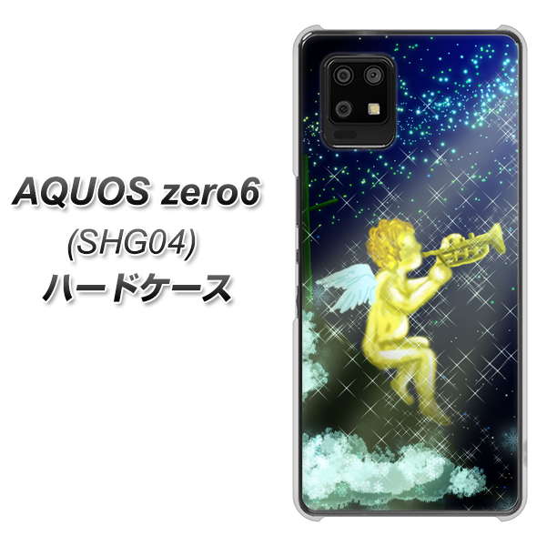 au アクオスゼロ6 SHG04 高画質仕上げ 背面印刷 ハードケース【1248 天使の演奏】