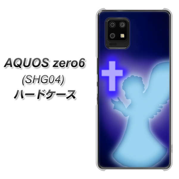 au アクオスゼロ6 SHG04 高画質仕上げ 背面印刷 ハードケース【1249 祈りを捧げる天使】