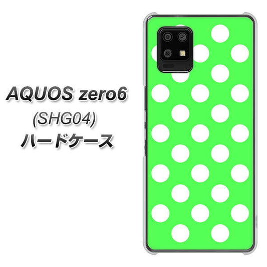 au アクオスゼロ6 SHG04 高画質仕上げ 背面印刷 ハードケース【1356 シンプルビッグ白緑】