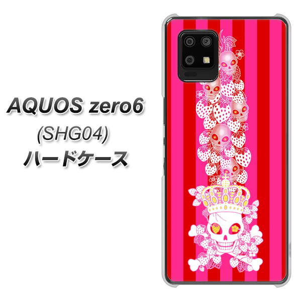 au アクオスゼロ6 SHG04 高画質仕上げ 背面印刷 ハードケース【AG803 苺骸骨王冠蔦(ピンク)】