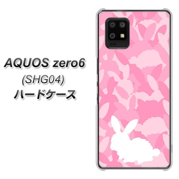 au アクオスゼロ6 SHG04 高画質仕上げ 背面印刷 ハードケース【AG804 うさぎ迷彩風(ピンク)】