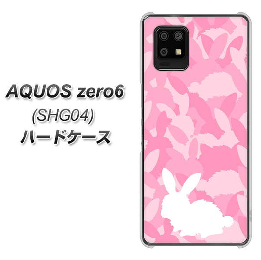au アクオスゼロ6 SHG04 高画質仕上げ 背面印刷 ハードケース【AG804 うさぎ迷彩風（ピンク）】